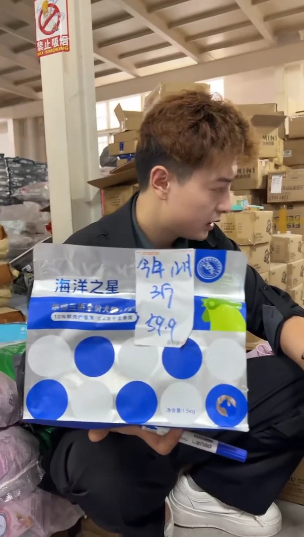 今年12月海洋之星三拼烘焙狗粮1.5kg