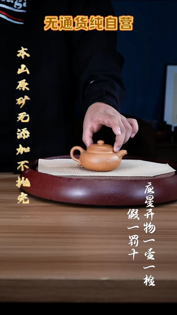 紫砂壶老宕口黄金段 全手工仿古210cc