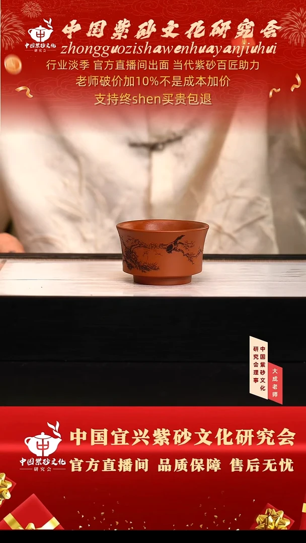 茶壶紫砂3号 朱泥 120cc左右