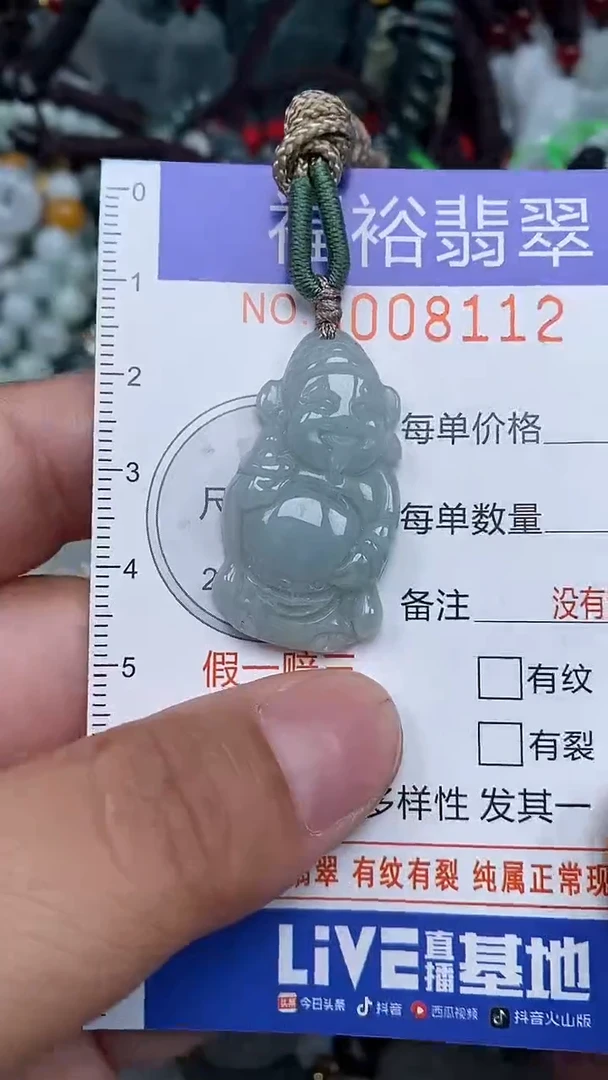 颈饰未镶嵌翡翠...0008112