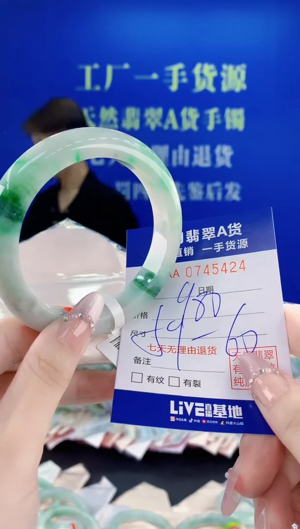 未镶嵌手镯翡翠24