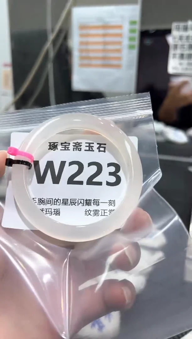 玛瑙/玉髓手镯未镶嵌W223