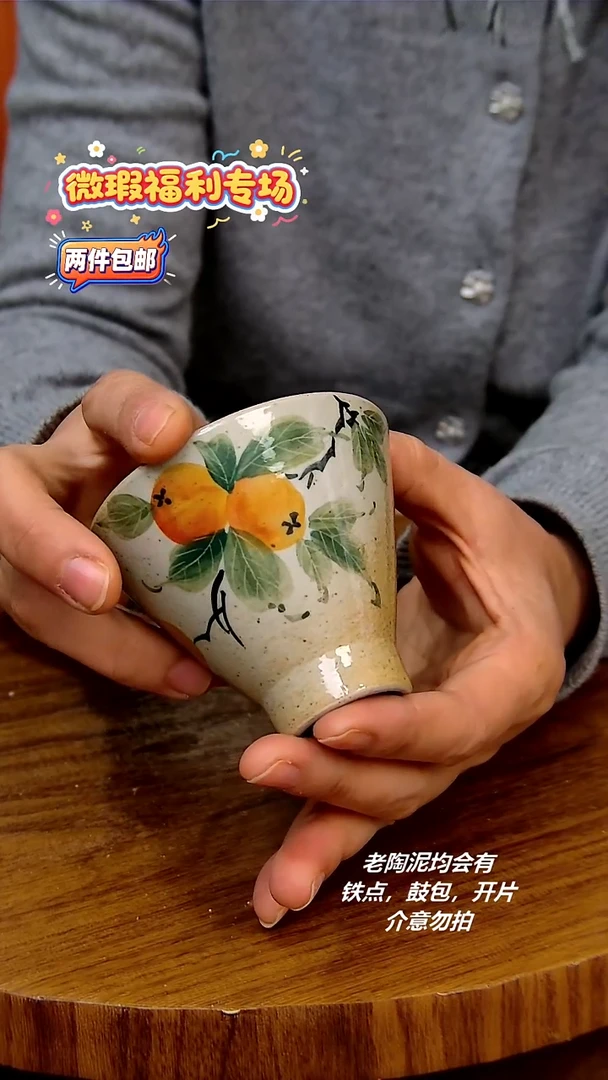 杯子陶二单包邮，手绘釉下彩陶瓷，微瑕
