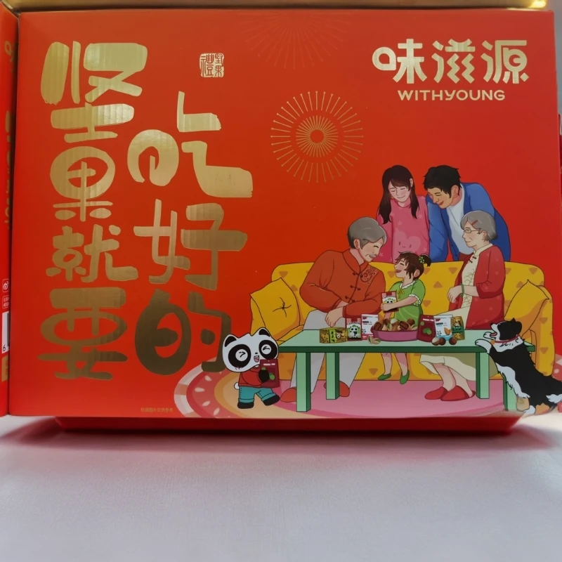 【年货】味滋源 坚果礼盒 771g