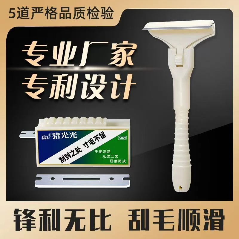 【带运费险】刮猪毛专用刀挂羊毛刮猪蹄刮油刮猪皮油脂刮毛刀取毛刀