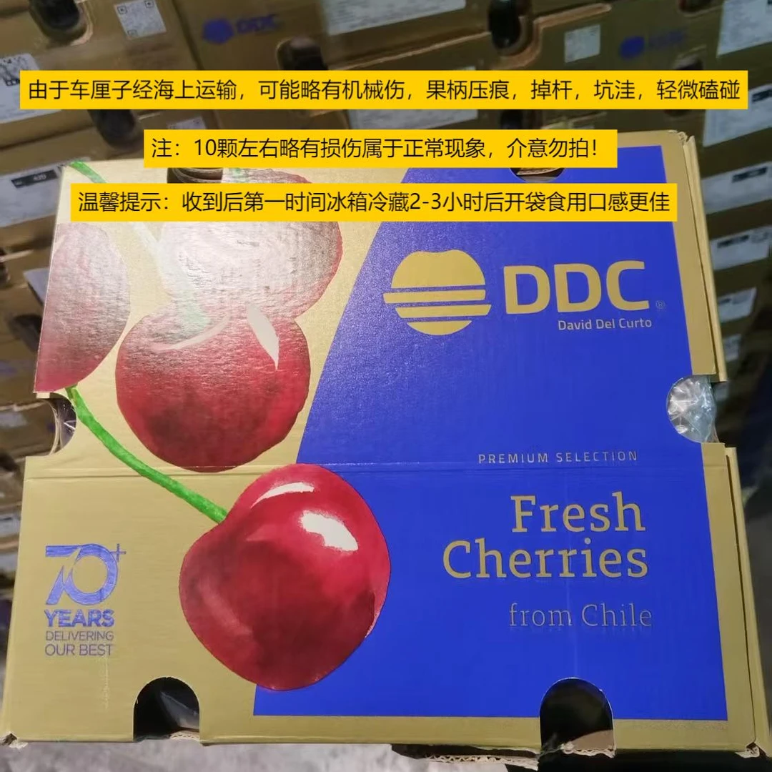 5斤【Z】5JDDC【海运车厘子】仅太原六城区榆次可拍 内附果径卡