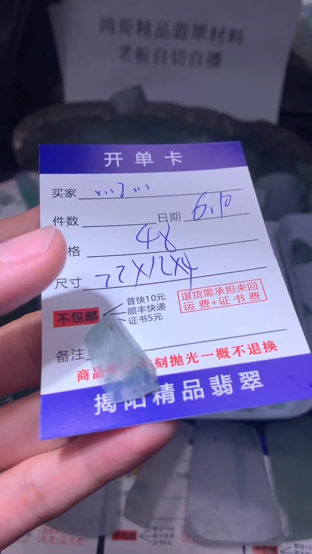 定制翡翠未镶嵌翡翠边角料