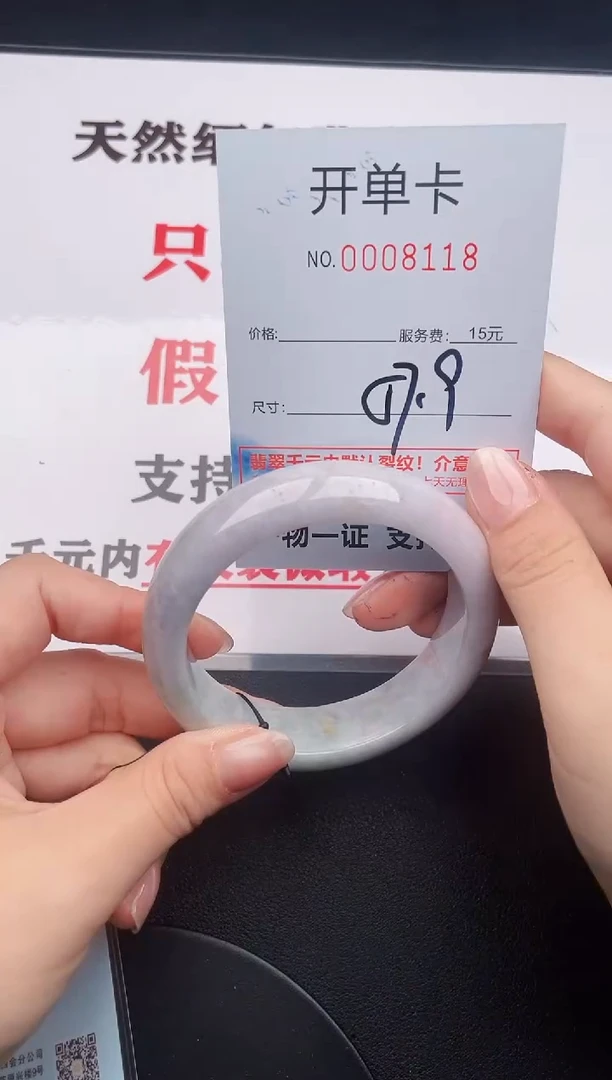 未镶嵌手镯翡翠18