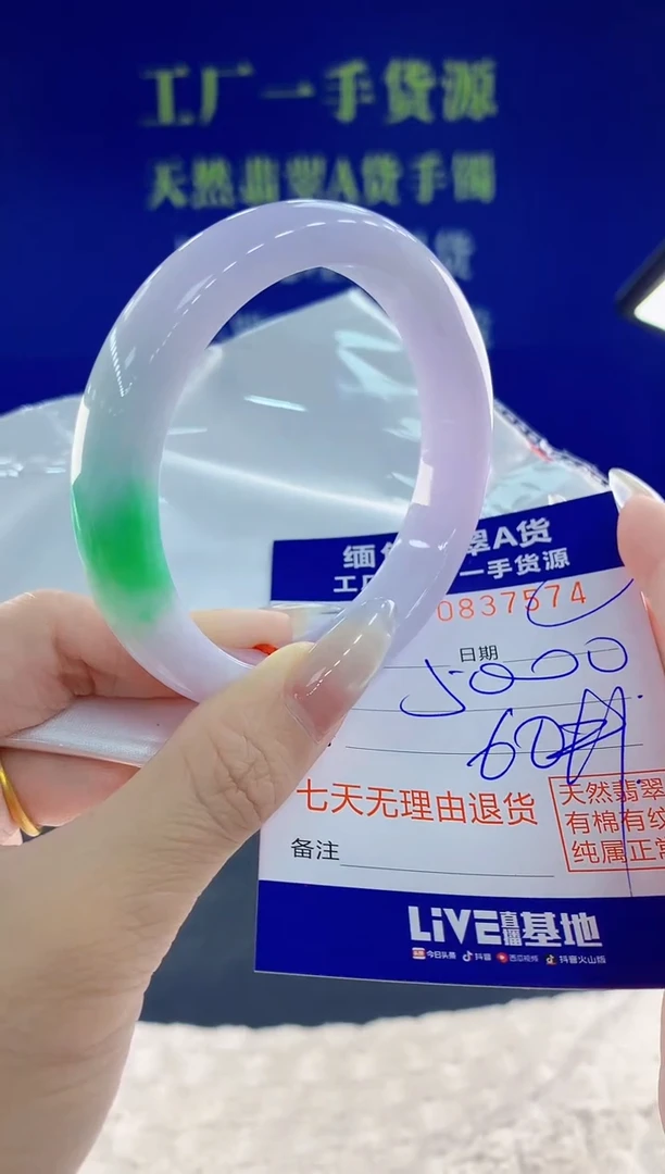 未镶嵌手镯翡翠紫*74天然翡翠A货