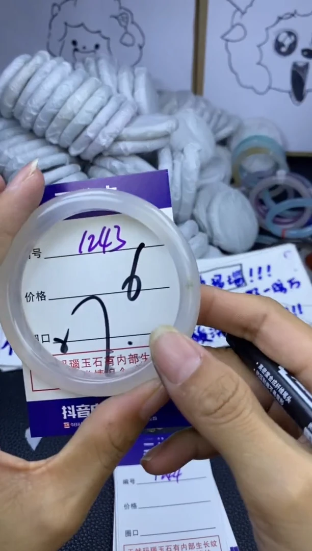 手镯玛瑙/玉髓未镶嵌1243