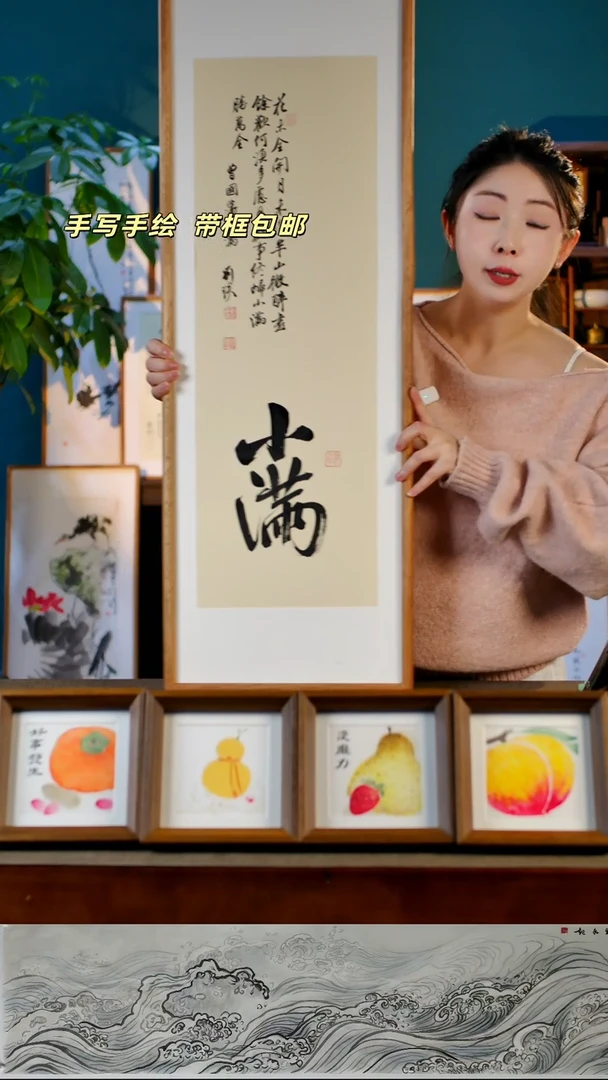 国画小满   30.90