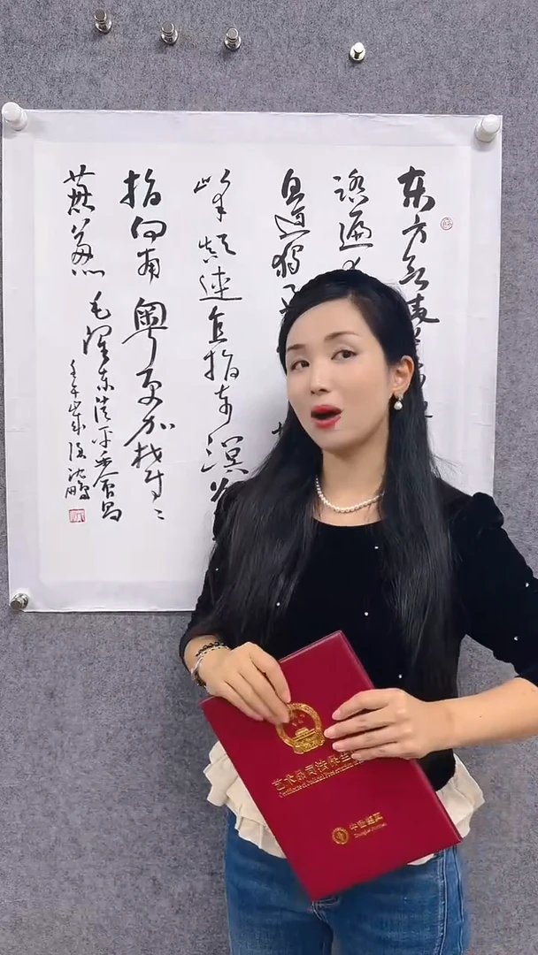 书法首都书画院精品字画