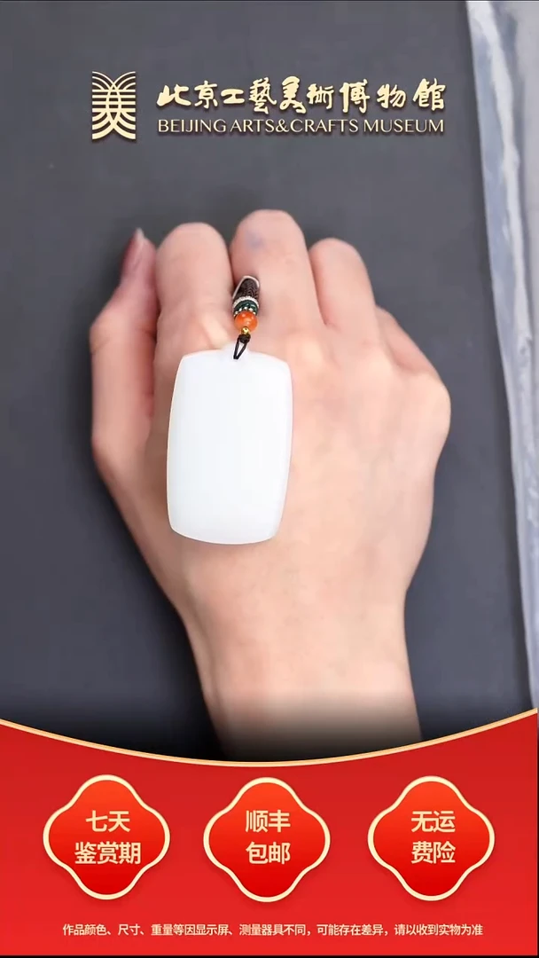 未镶嵌和田玉挂件B1221GMD356平安牌