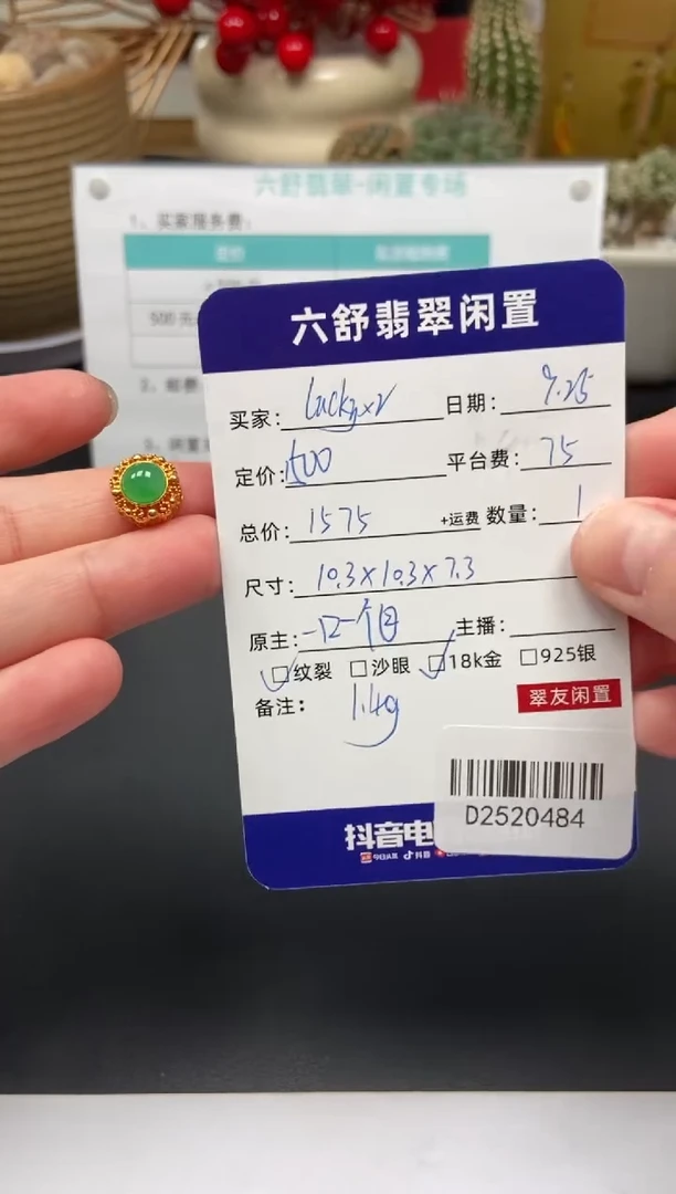 颈饰18K金镶嵌翡翠l****yD2520484