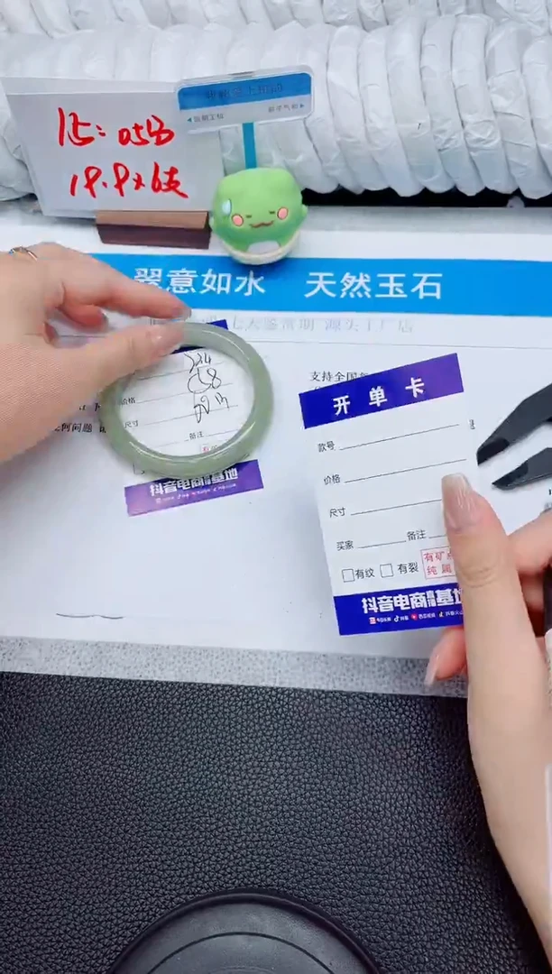 石英质玉手镯未镶嵌234-60.3