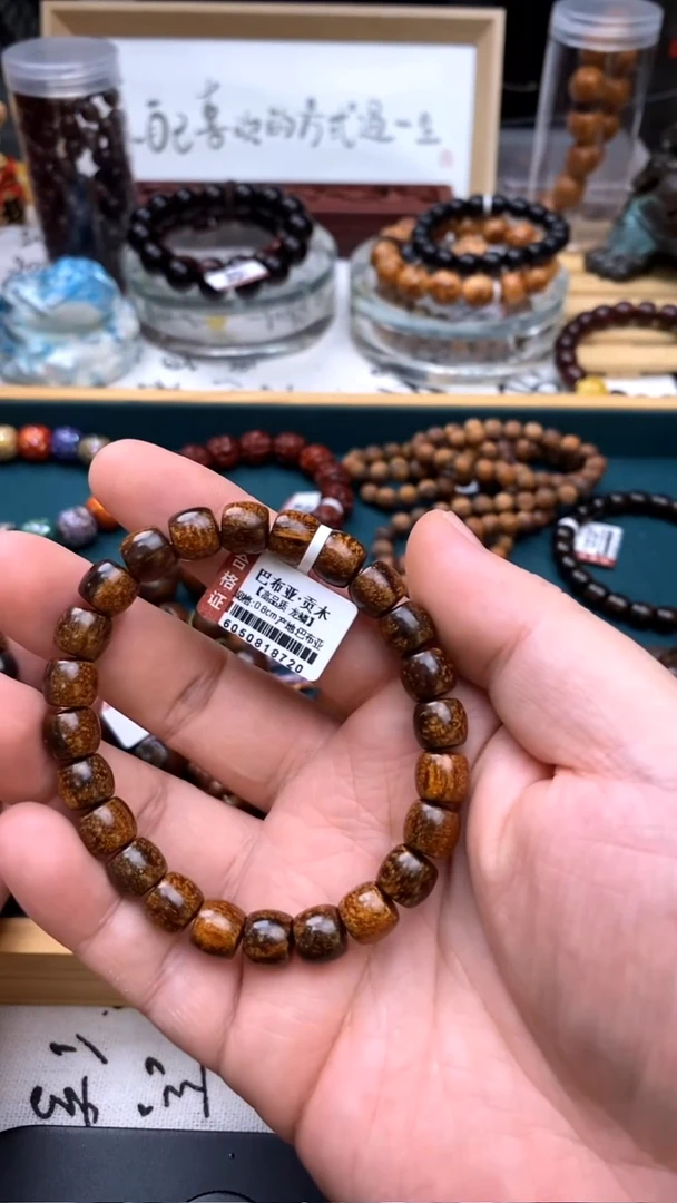 贡木手串/手链0.9
