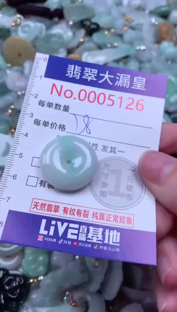 吊坠(不含链)未镶嵌翡翠5126