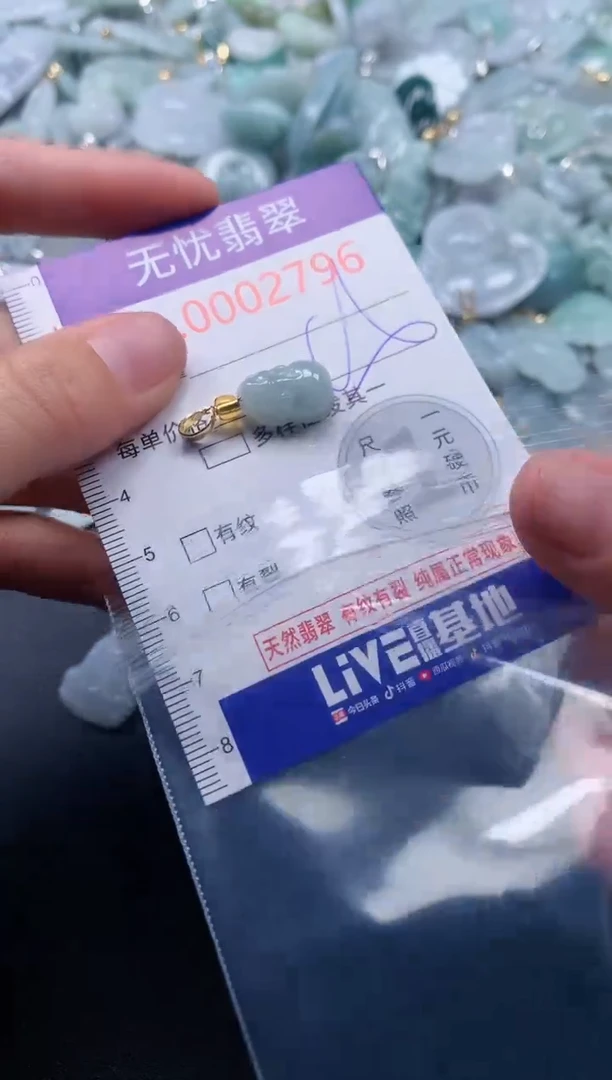 吊坠(不含链)未镶嵌翡翠2796
