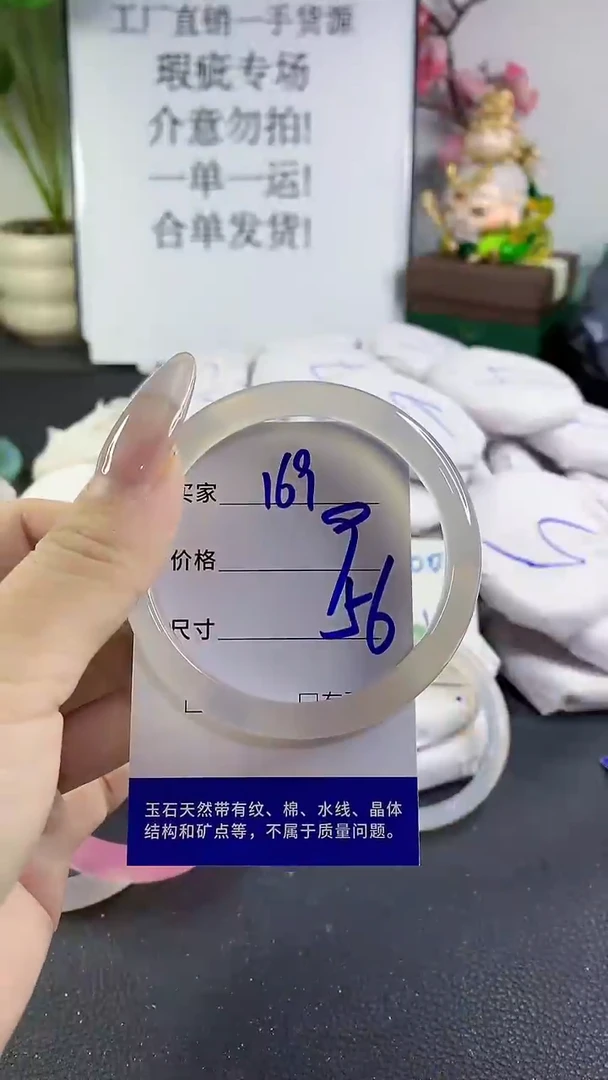 手镯玛瑙/玉髓未镶嵌169