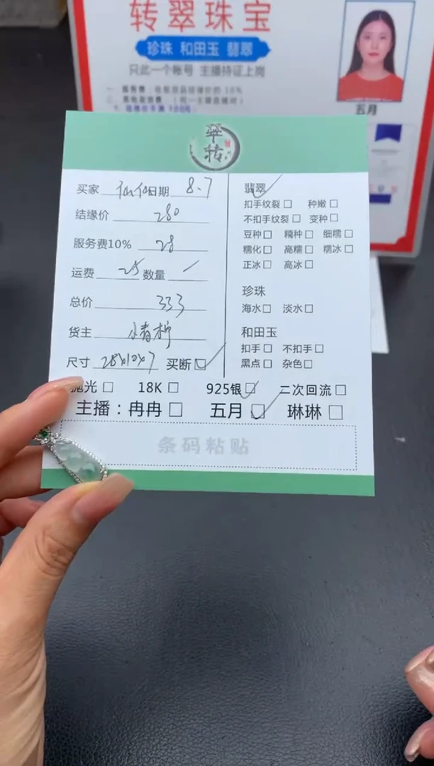 翡翠挂件银S925镶嵌仙*吊坠