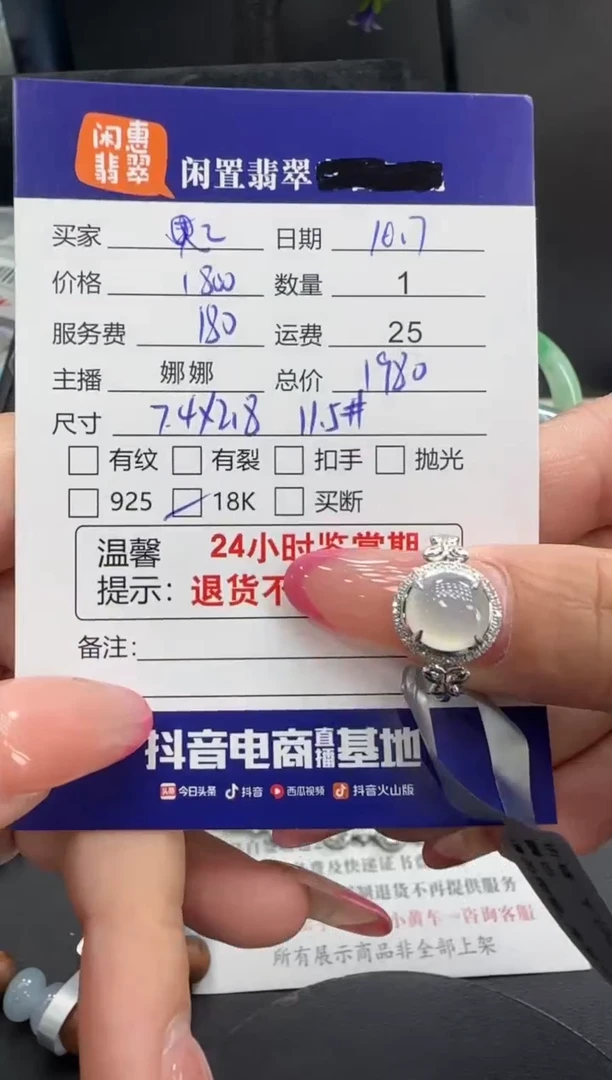 18K金镶嵌戒指翡翠翡翠戒指