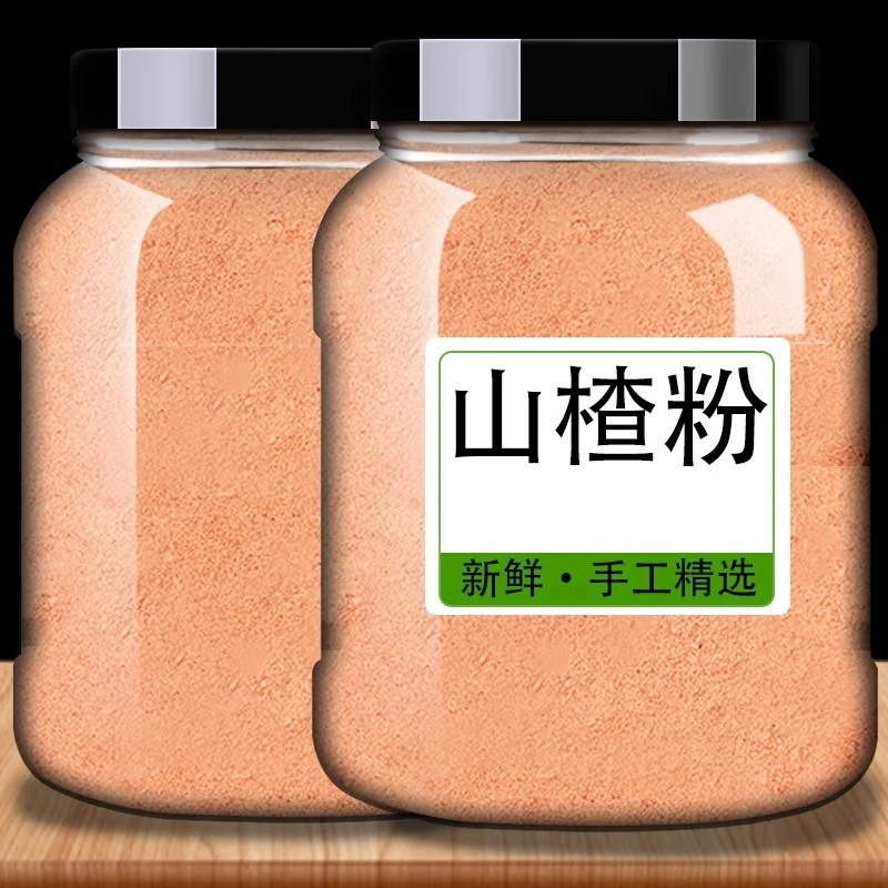 纯山楂粉中药材去核籽冲饮调理罐装官方代客打粉正品食用冲饮现磨