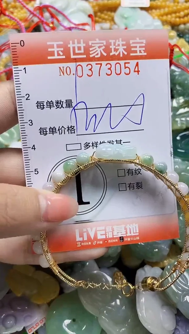 颈饰未镶嵌翡翠闪购0373054