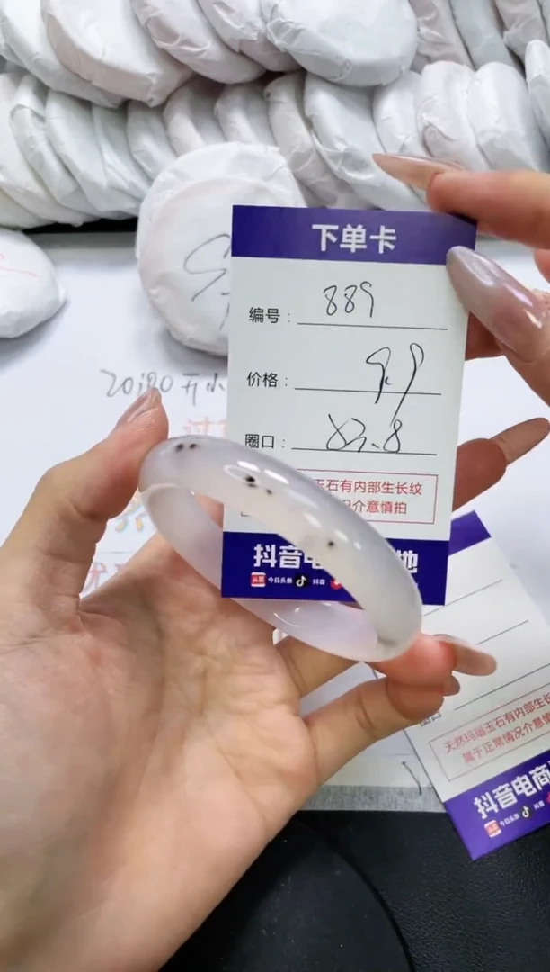 未镶嵌手镯玛瑙/玉髓889