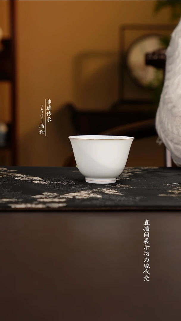 杯子瓷描金花神杯90cc