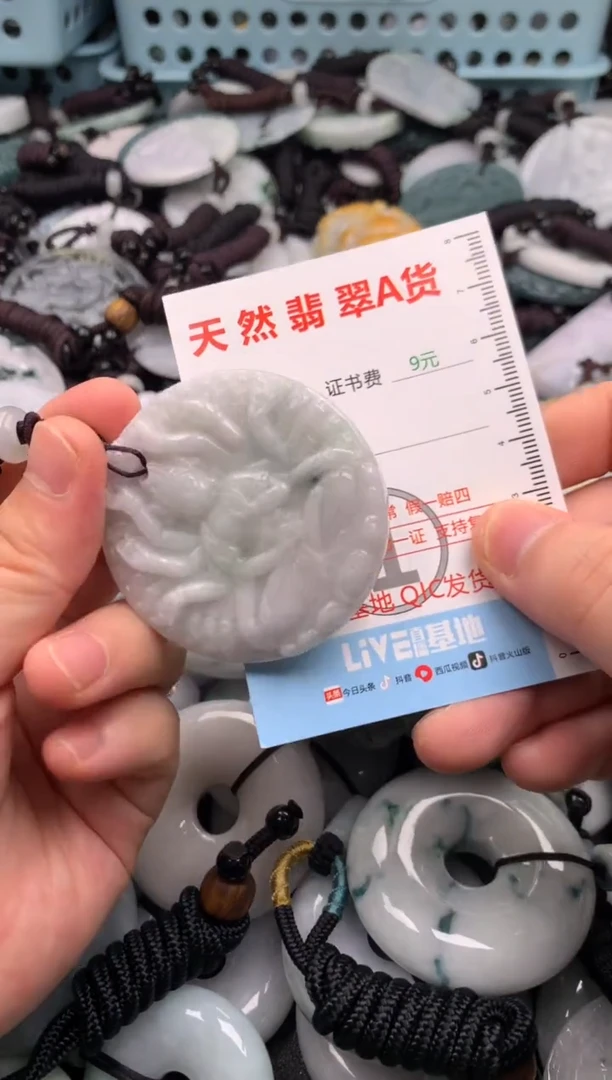 翡翠未镶嵌吊坠(不含链)1