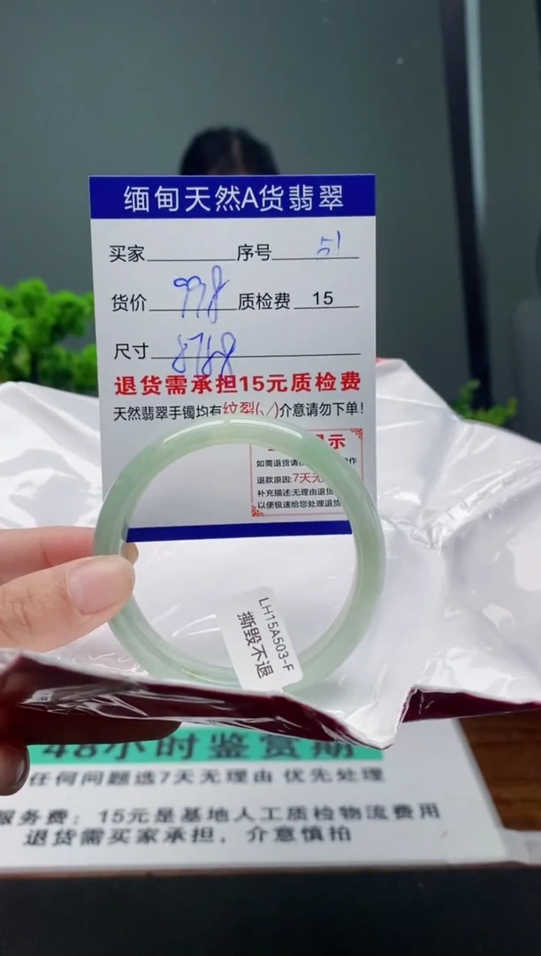 翡翠手镯未镶嵌51缅甸天然A货翡翠需包容瑕疵，介意慎拍