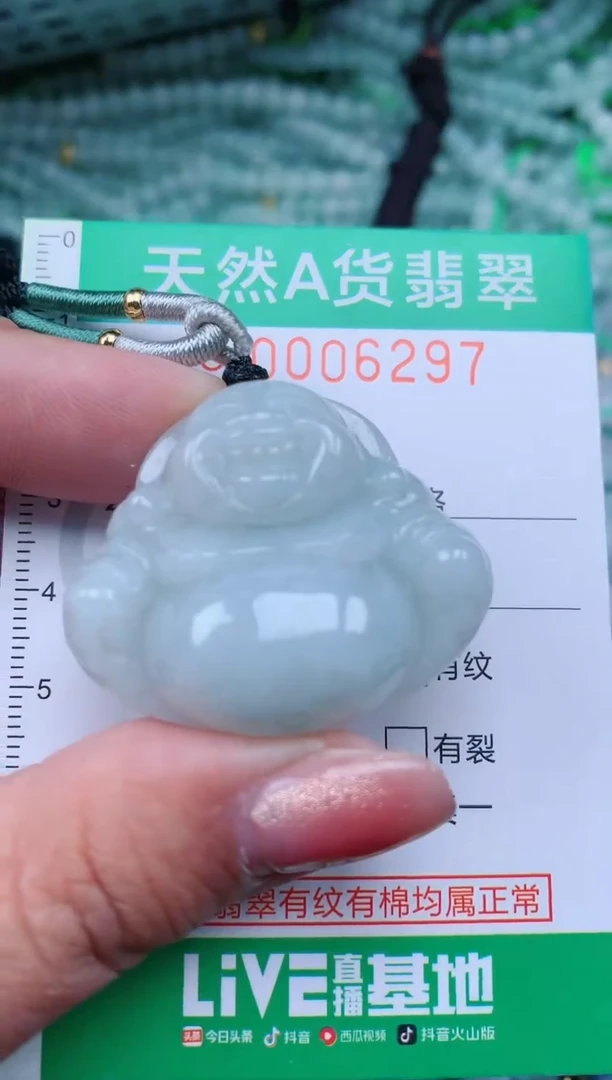 【闪购商品】翡翠颈饰未镶嵌.0006297