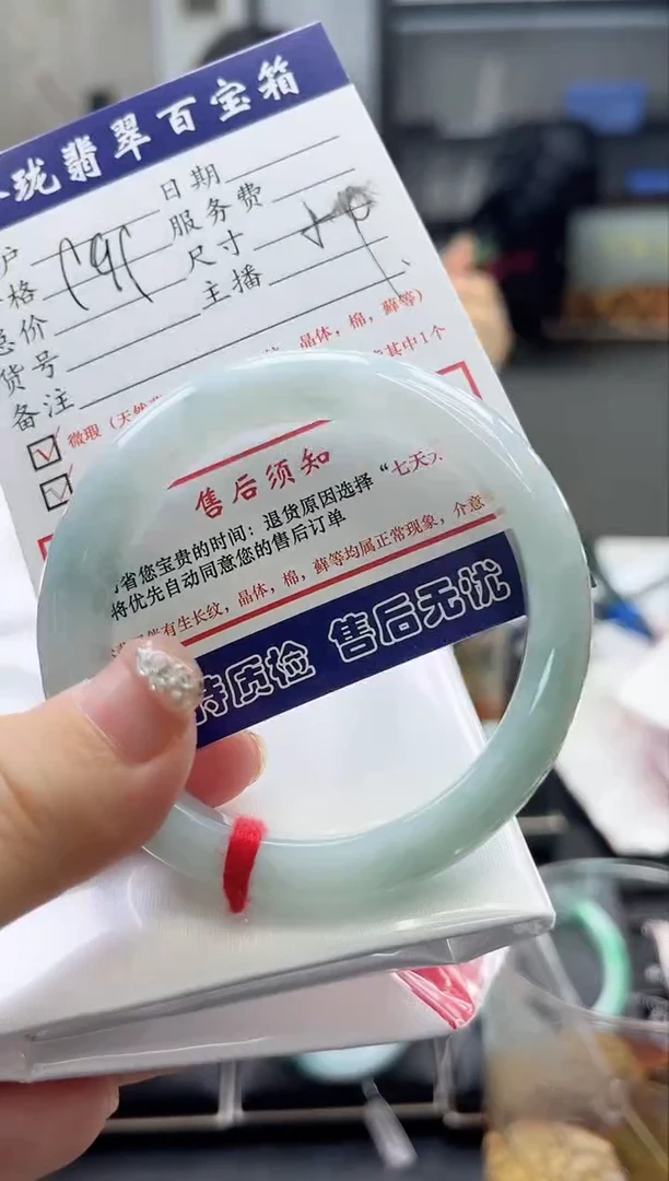 【闪购商品】翡翠手镯未镶嵌0984876956有纹裂