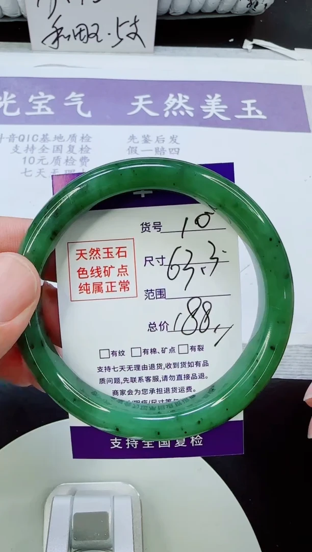 未镶嵌手镯和田玉（碧玉）10/63.3