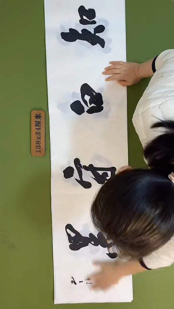 书法书法 张若鸿 尺寸138cm*34cm