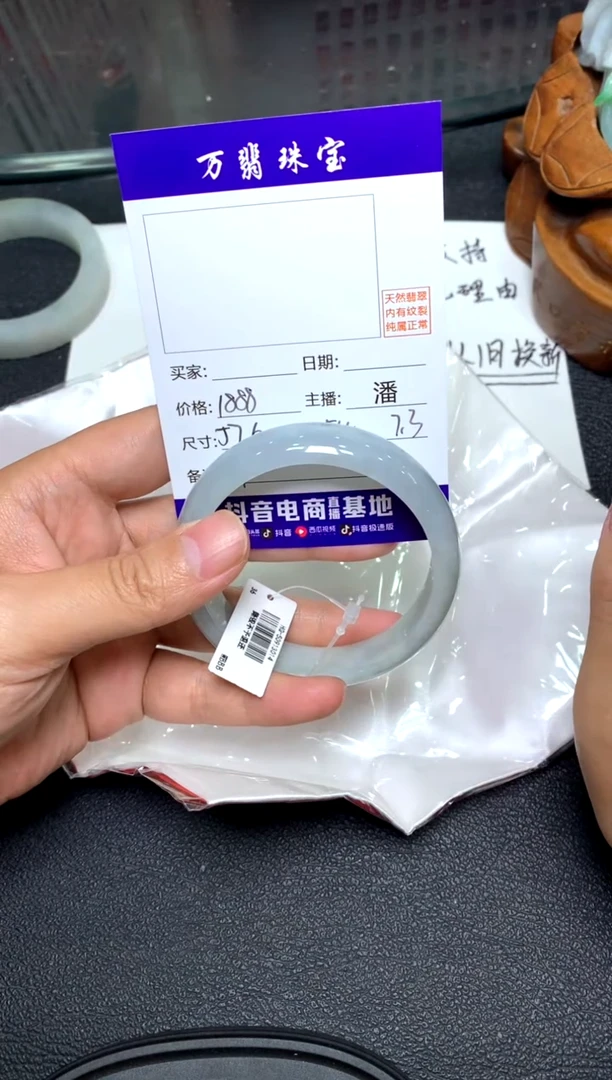 未镶嵌手镯翡翠/潘9-26/--49