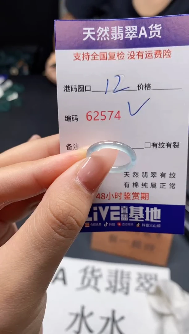 未镶嵌戒指翡翠天然A货翡翠2574