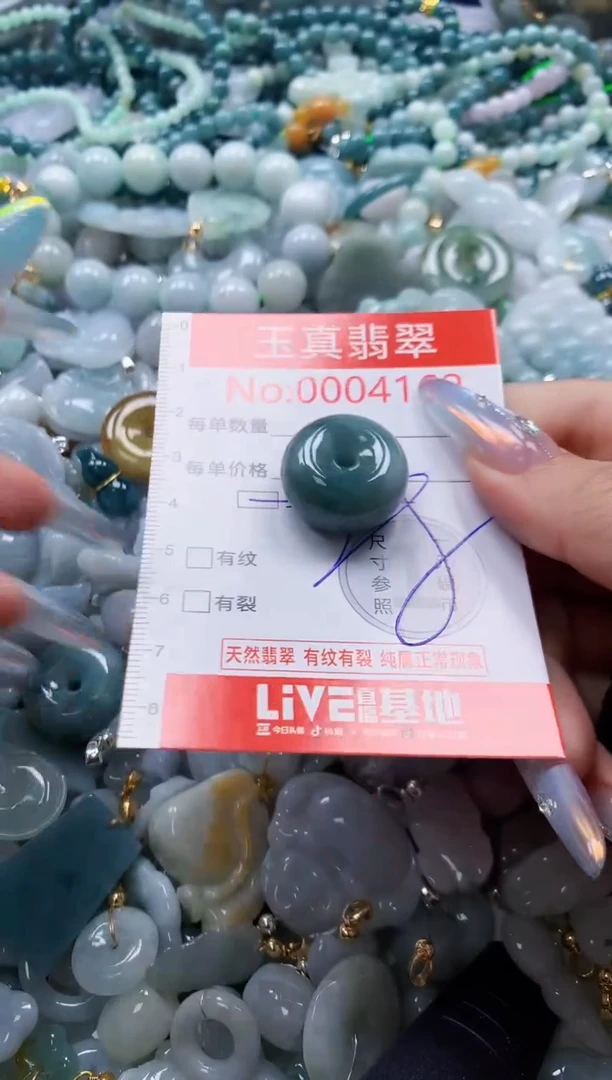 翡翠未镶嵌吊坠(不含链)4162