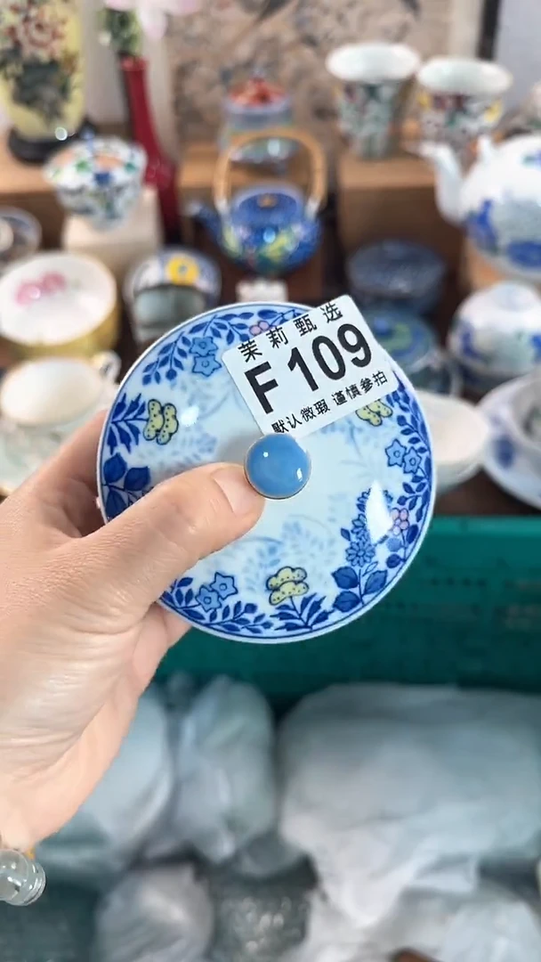 【闪购商品】茉莉甄选壹号商品109