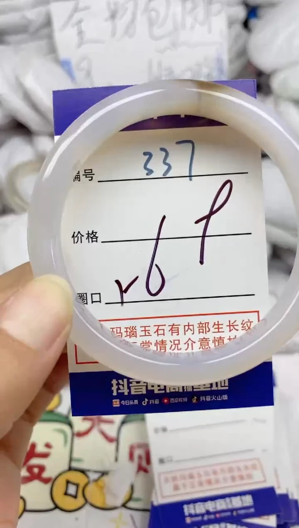 手镯玛瑙/玉髓未镶嵌337