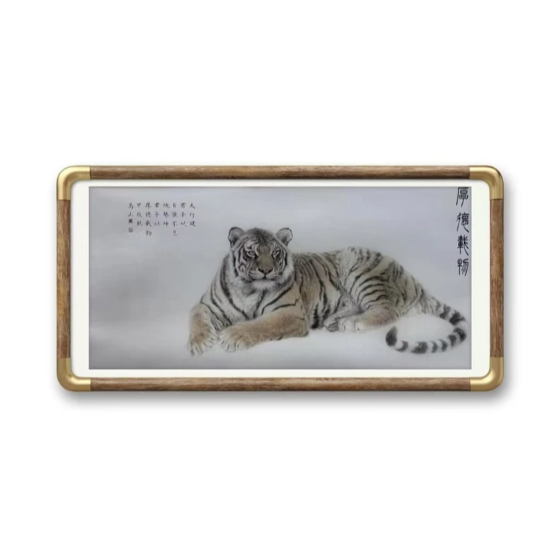 高老师原创厚德载物老虎