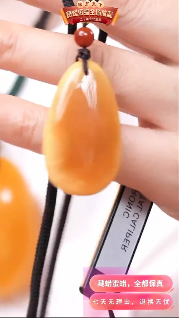 【闪购商品】蜜蜡颈饰未镶嵌8159天然蜜蜡琥珀假一罚四