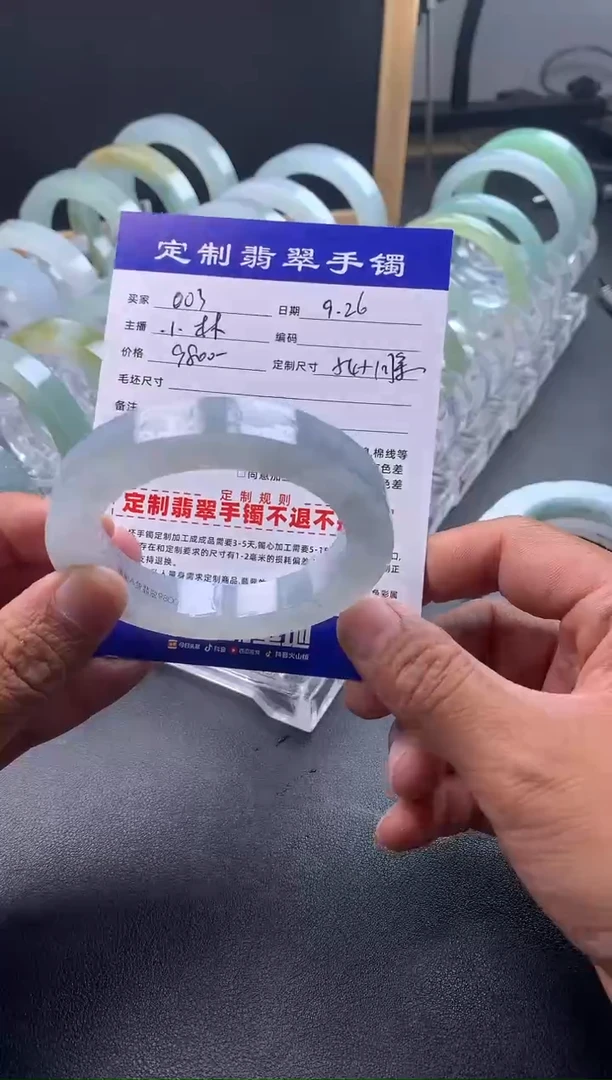 未镶嵌圆条定制翡翠小***?003