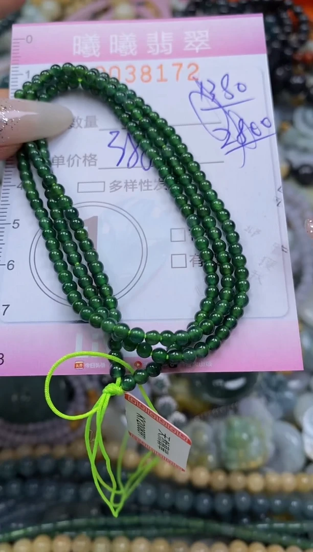 颈饰未镶嵌翡翠闪购0038172