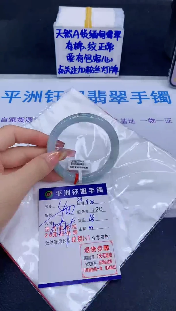未镶嵌手镯翡翠111