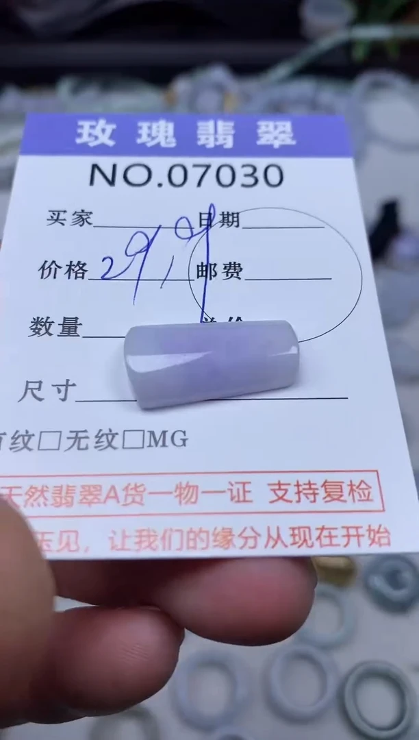 【闪购商品】翡翠吊坠(不含链)未镶嵌1