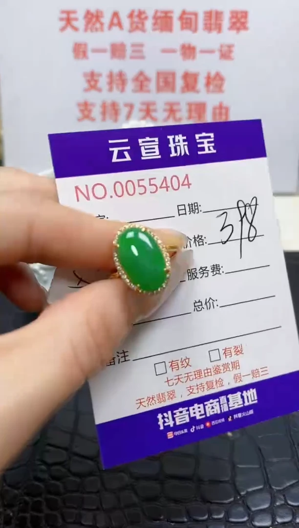 银S925镶嵌戒指翡翠/5404
