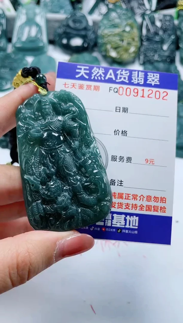 【闪购商品】翡翠颈饰未镶嵌