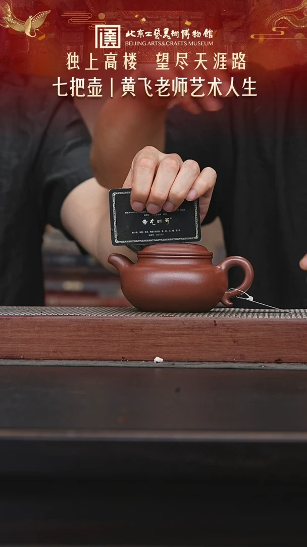 茶壶紫砂陶茶溯源78