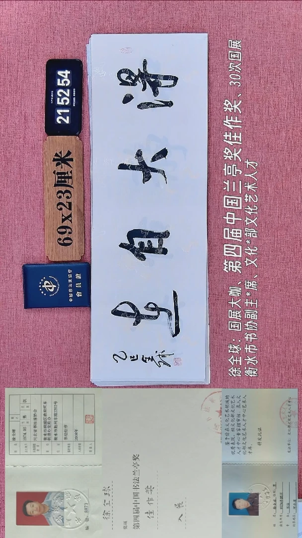 书法328           徐老师书法作品